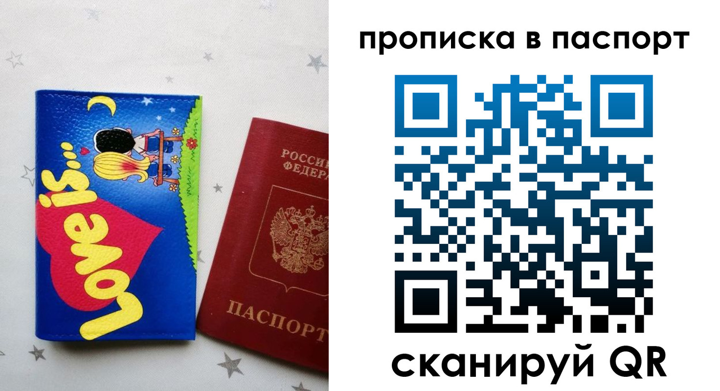 временная прописка в Николаевске-на-Амуре
