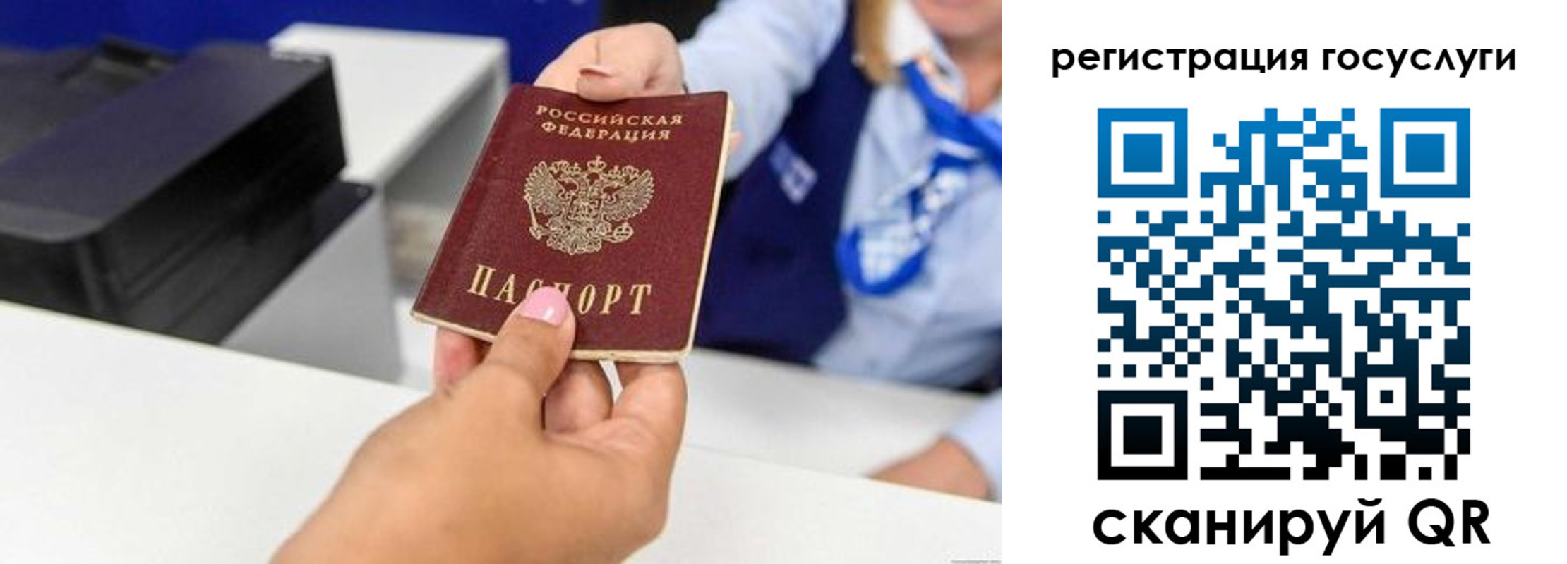 временная регистрация для всех в Николаевске-на-Амуре